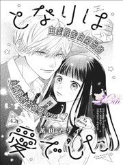 《第七次日落》漫画封面图
